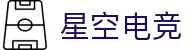 星空电竞·(中国)电子官方网站